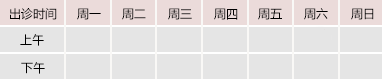 逼好痒操我御方堂中医教授朱庆文出诊时间